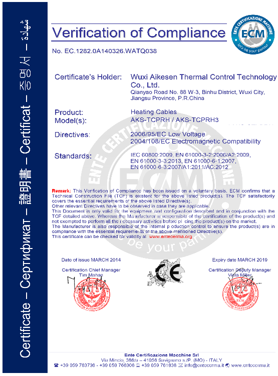 串聯恒功率電伴熱帶CE證書